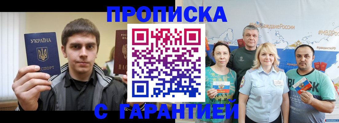 временная регистрация надежно в Великом Новгороде