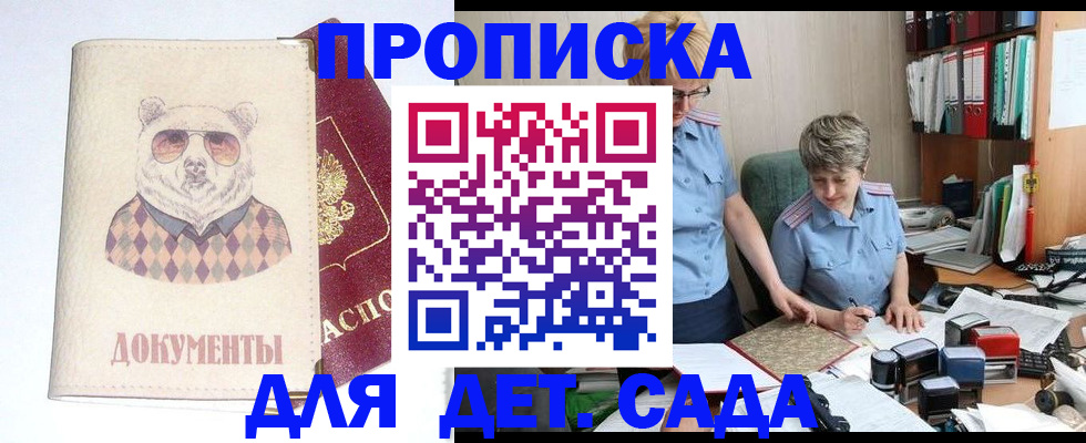 миграционный учет в Великом Новгороде