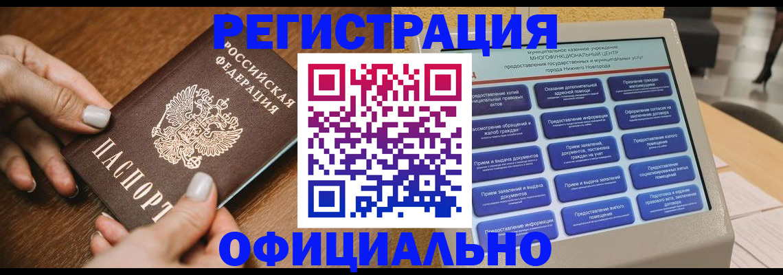 регистрация для школы в Великом Новгороде