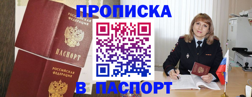 временная прописка в Великом Новгороде