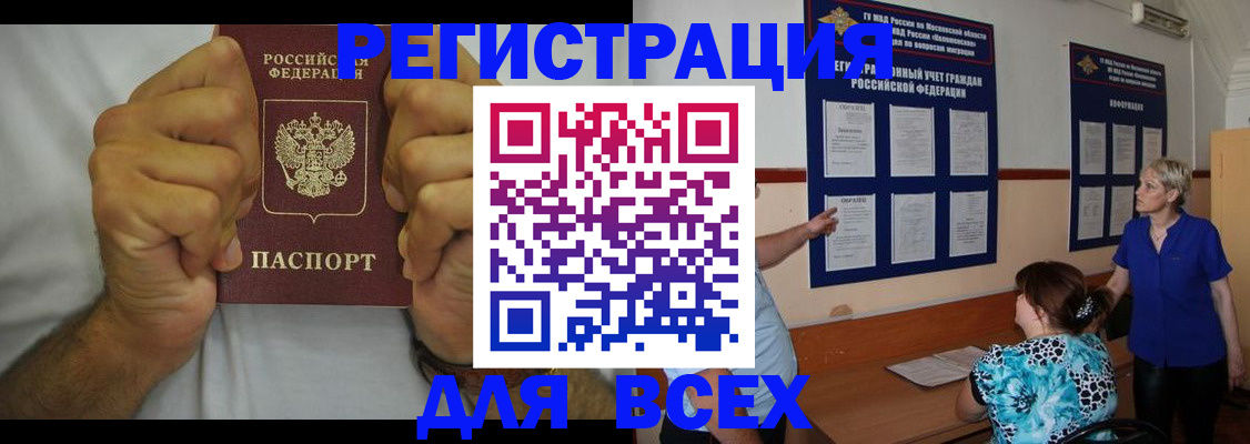 прописка для кредита в Великом Новгороде