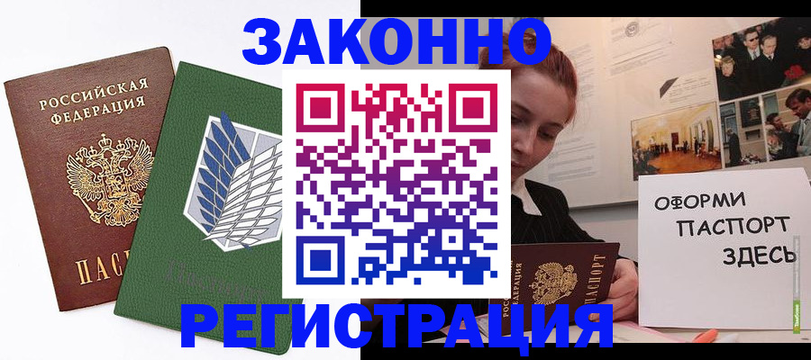 где прописаться в Великом Новгороде