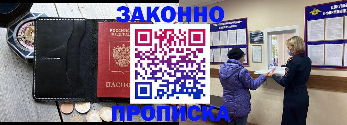 миграционный учет в Великом Новгороде