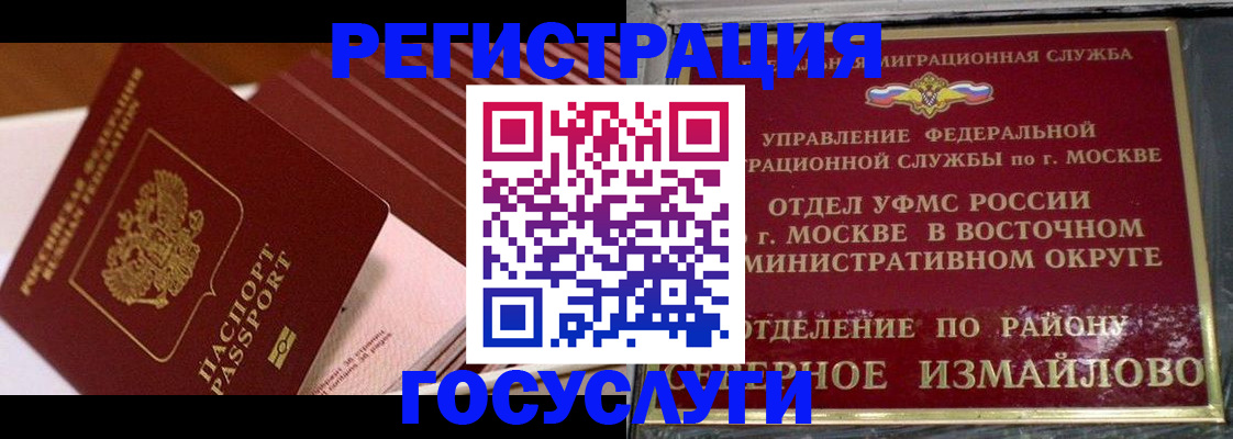 прописка иностранных граждан в Великом Новгороде