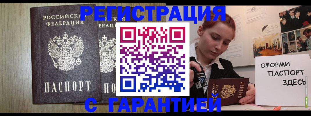 прописка поиск в Великом Новгороде