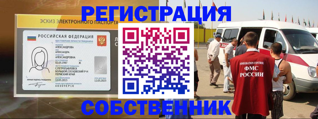 временная регистрация адрес в Великом Новгороде