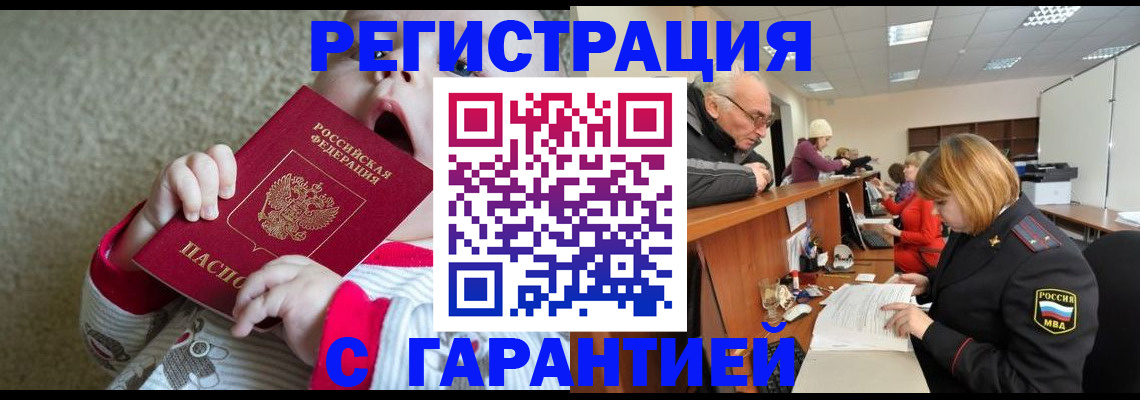 прописка иностранных граждан в Великом Новгороде